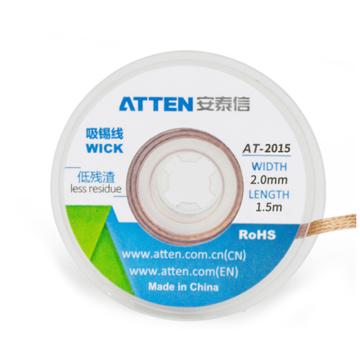 安泰信 吸锡线（10卷/包）长1.5m宽2.0mm AT-2015