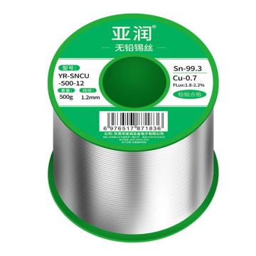 亚润 无铅锡丝 500g/线径1.2mmSN/CU:99.3/0.7 YR-SNCU-500-12