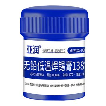 亚润 无铅低温锡膏SN/CU:99.3/0.7 YR-WQXG-D50
