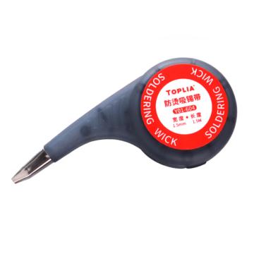 TOPLIA 防烫吸锡带1.5mm*1.5m宽1.5mm长度1.5m;纯铜锡线；扁压工艺；助焊防氧化；防烫设计 Y01-604