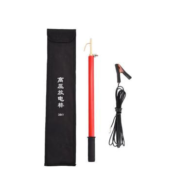 华泰 直放阻放两用放电棒35kv 1.5米杆5米线3平方 HT-FDB-35B