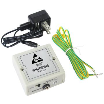 亚润 静电环报警器 YR-BJQ-2A