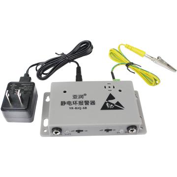亚润 静电环报警器双工位120x62x23mm YR-BJQ-6B