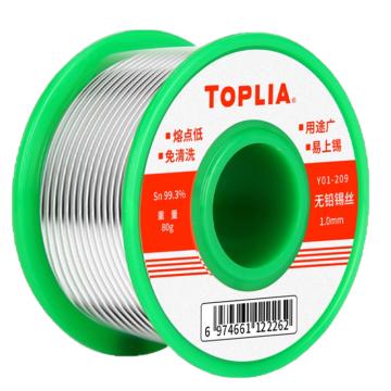TOPLIA 1.0mm无铅锡丝Sn99.3Cu0.7单重80g Y01-209