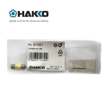 白光 清洁针 B1087