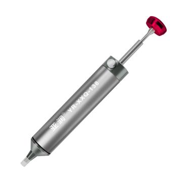 亚润 金属吸锡器9CC CAPA YR-XXQ-138