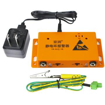 亚润 静电环报警器双工位112x57x27mm YR-BJQ-3B