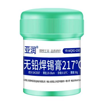亚润 无铅高温焊锡膏 YR-WQXG-G50