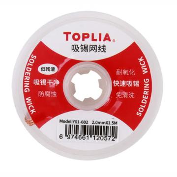 TOPLIA 吸锡网线2.0mm*1.5m宽2.0mm长度1.5m;纯铜锡线；扁压工艺；助焊防氧化 Y01-602