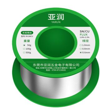 亚润 无铅锡丝 50g/线径0.6mm YR-SNCU-50-06
