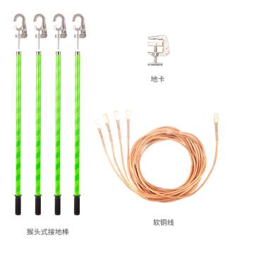 金能电力 110kv接地线组猴头式接地棒2*1.5m*3，35mm²接地线3*6m+6m，地夹 JN-XY-JDXZ-110KV-4