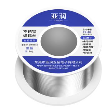 亚润 不锈钢有铅锡丝 100g/线径1.0mm YR-SNPB-B10