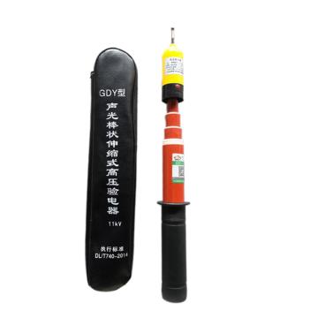金能电力 330kv交流高压声光验电器，杆长6m JN-XY-GDY-I-330kv