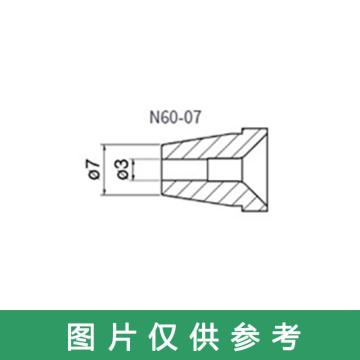白光 高功率吸锡枪FR400吸嘴 N60-07