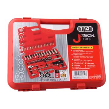 JETECH/捷科 1/4"系列公制组套，56件套SK1/4-56SP，17656 SK1/4-56SP