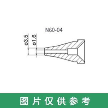 白光 高功率吸锡枪FR400吸嘴 N60-04