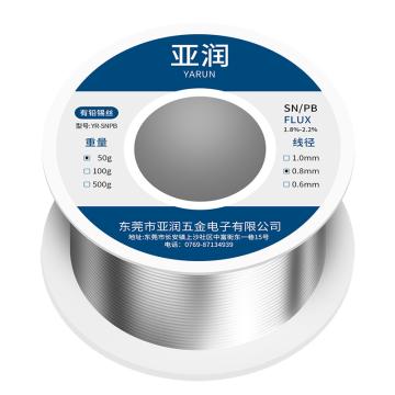 亚润 有铅锡丝 50g/线径0.8mm YR-SNPB-50-08