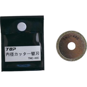 TOP 电动钻用PVC管内径切割刀替换刀片 TNC40C