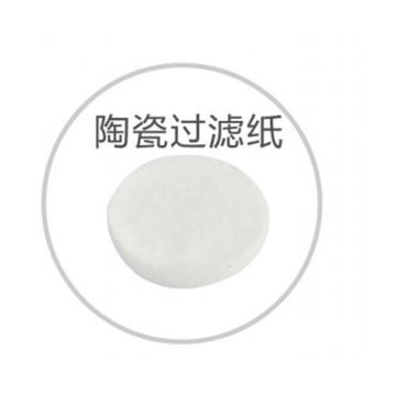 快克 QUICK201B配件 201陶瓷过滤纸组件-小