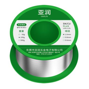 亚润 无铅锡丝 100g/线径1.0mm YR-SNCU-100-10