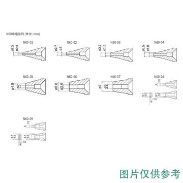 白光 高功率吸锡枪FR400吸嘴套装，9件套 N60套装(N60-01/02/03/04/05/06/07/08/09)