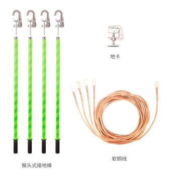 金能电力 220kv接地线组猴头式接地棒2*1.5m*3，35mm²接地线3*6m+8m，地夹 JN-XY-JDXZ-220KV-4