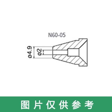白光 高功率吸锡枪FR400吸嘴 N60-05