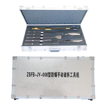 Raxwell 手动破拆工具八件套，铝青铜8pcs RTAK0030