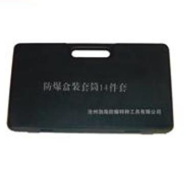 渤防 3/4"方14件套盒装套筒铝青铜 1151 铝青铜