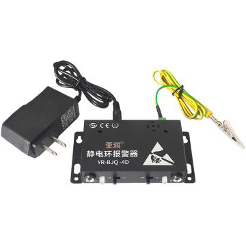 亚润 静电环报警器单工位金属材质 120x60x23mm YR-BJQ-4D