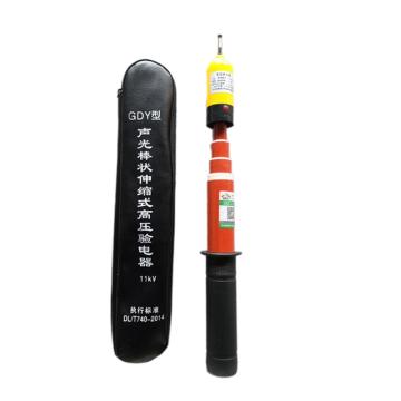 金能电力 500kv交流高压声光验电器杆长7.5m JN-XY-GDY-I-500kv