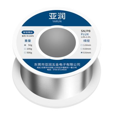 亚润 有铅锡丝 50g/线径0.6mm YR-SNPB-50-06
