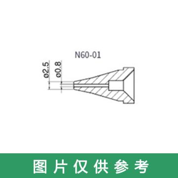 白光 高功率吸锡枪FR400吸嘴 N60-01