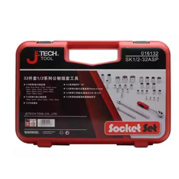 JETECH/捷科 1/2"系列公制组套，32件套，套筒扳手组套SK1/2-32ASP，016132 SK1/2-32ASP