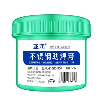 亚润 不锈钢助焊膏50g YR-ZHG-B50