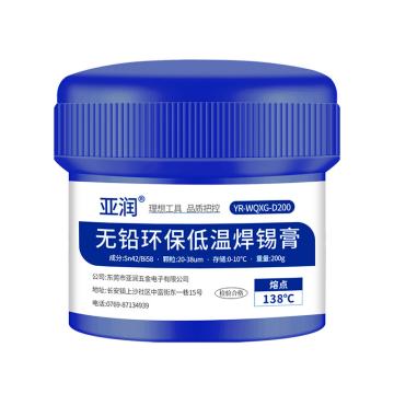 亚润 无铅低温焊锡膏 YR-WQXG-D200