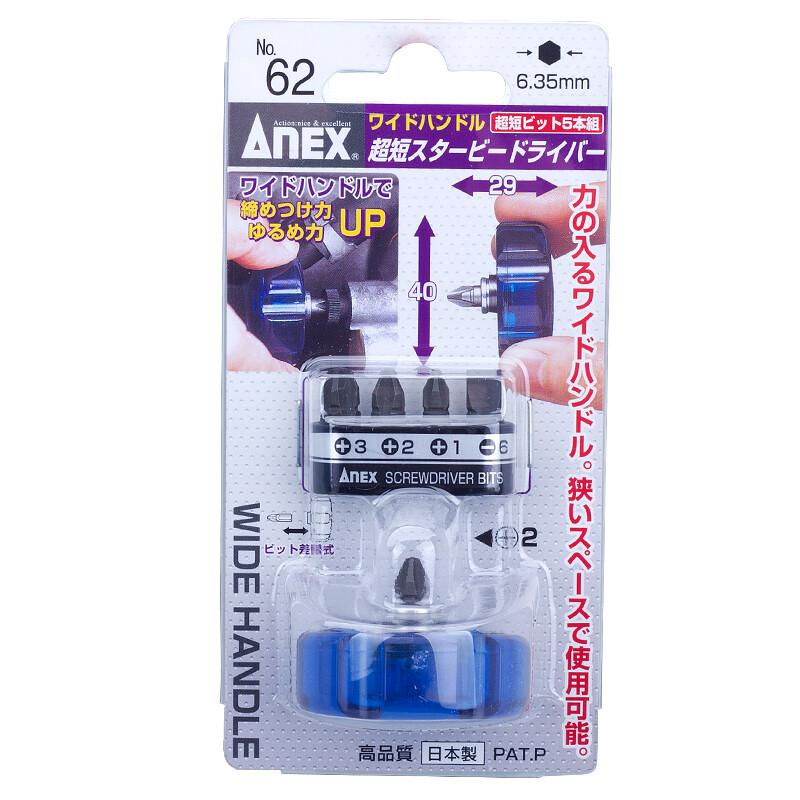ANEX (ANEX)大手柄29mm超短螺丝刀套装(5件套) No.62