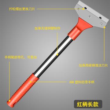 哈德威 云石铲刀黄柄红头21cm塑料手柄 HOTO0230