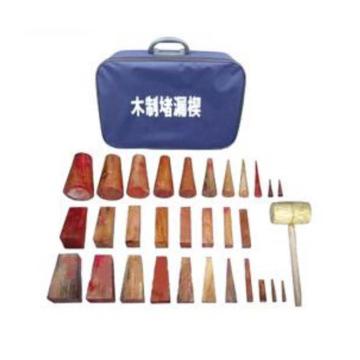 渤防 木制堵漏楔（嵌入式）手提包28件套 3028-001