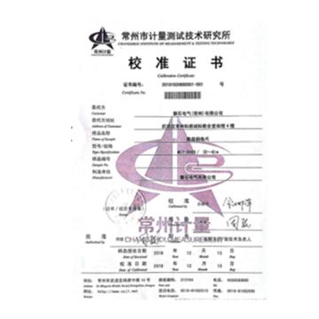 磐石电气 如需则拍 官方计量认证（年检）