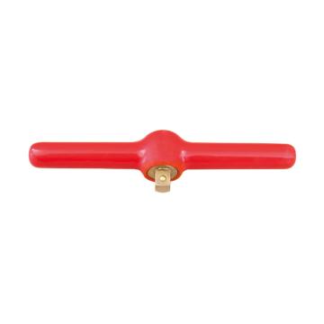 桥防 防爆VDE绝缘浸塑滑行头手柄，铝青铜3/8"*160mm T86305-1004AL