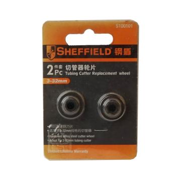 SHEFFIELD/钢盾 切管器刀片(每包两片 3-32MM) S100101