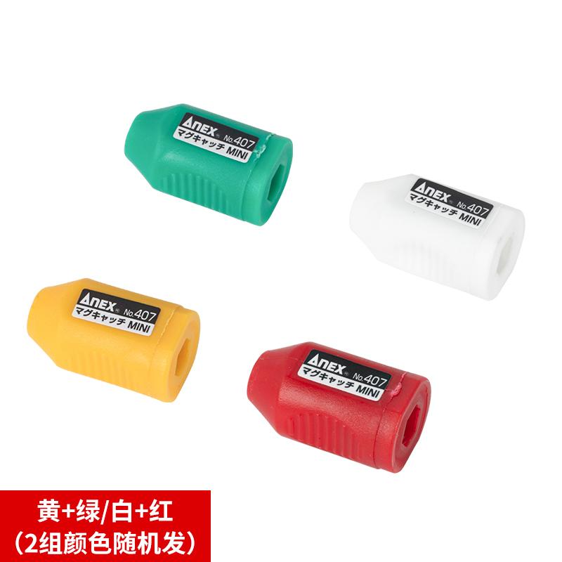 ANEX (ANEX)加磁器减磁器(2支装) No.407