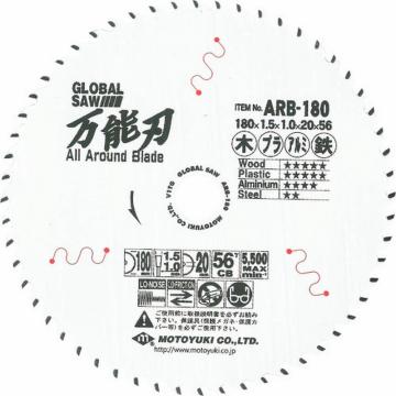 摩托雪 全能刀 片 多种材料切断用刀片 ARB180