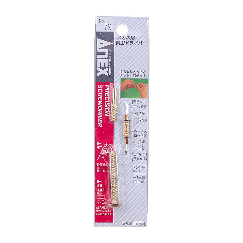 ANEX (ANEX)精密双头螺丝刀 1.8mm 一字 PH00 十字 No.79