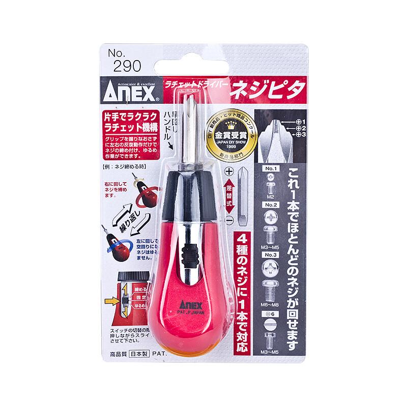ANEX (ANEX)直柄棘轮螺丝刀 No.290