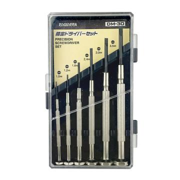 ENGINEER 6件套钟表螺丝刀套装 DM-30