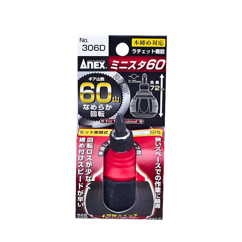 ANEX (ANEX)棘轮更换式螺丝刀 短型6X30mm No.306D