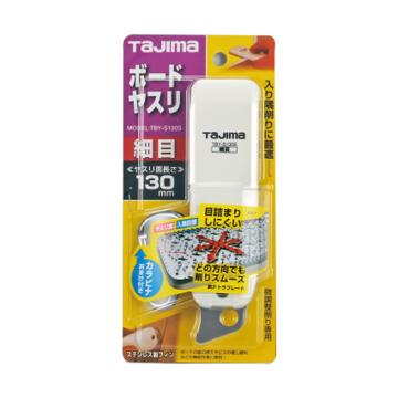 TAJIMA/田岛 锉刀130S细齿 TBY-S130S
