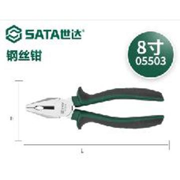 SATA/世达 钢丝钳，民用级8" 05503